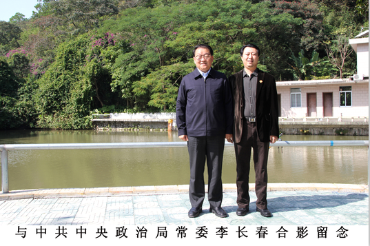 與中共中央政治局常委李長(zhǎng)春合影留念.png